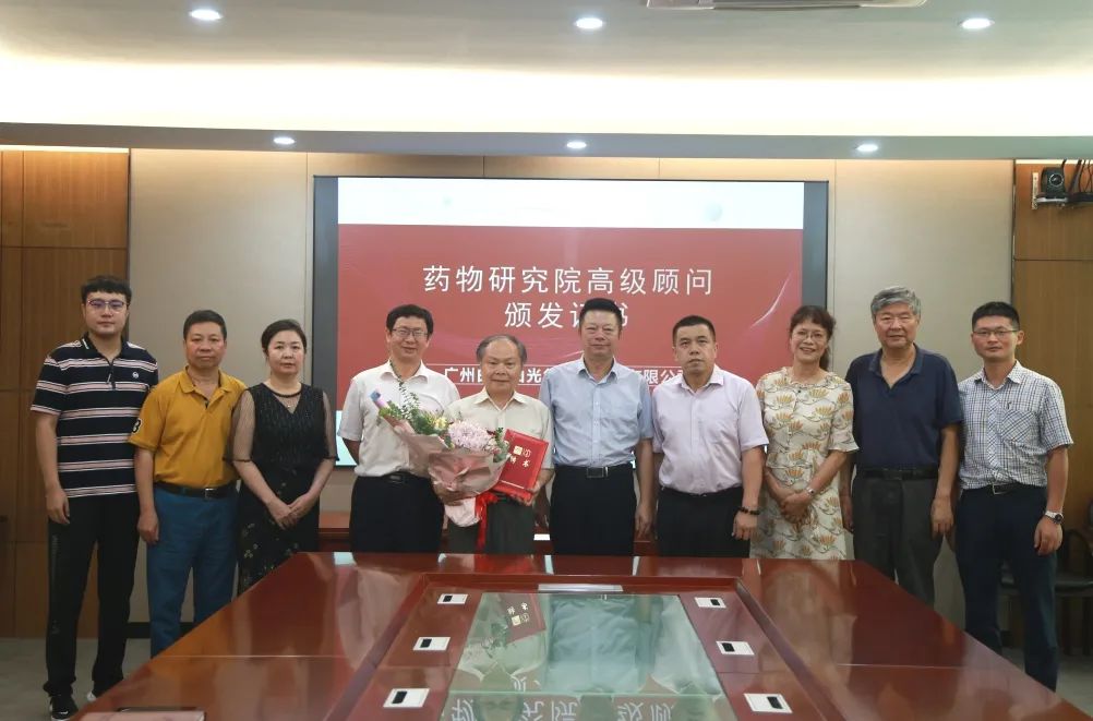 科技立异促生长，携手共筑皇冠现金梦 | 白云山皇冠现金公司举行药物研究院高级照料签约仪式