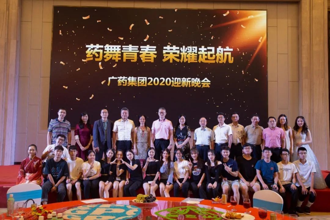 “乘风破浪荣耀起航，不负韶华仰面前进”——2020年皇冠现金新入职员工加入广药集团训练营