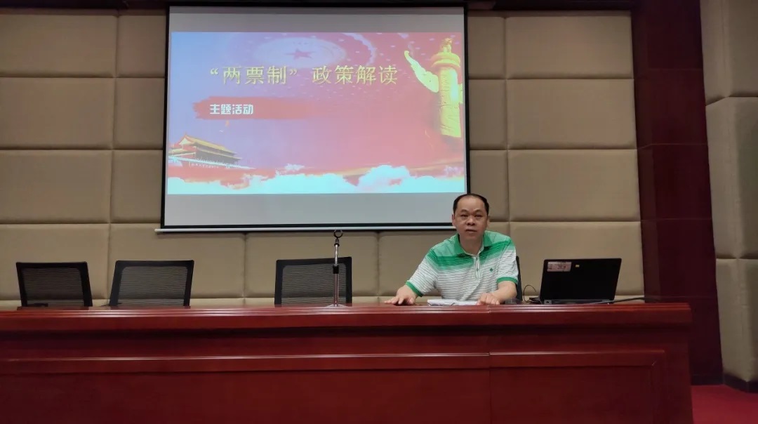 白云山皇冠现金公司开展“两票制”政策解读的培训