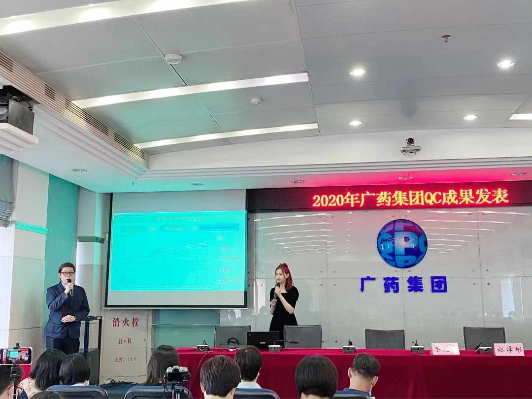 白云山皇冠现金在广药集团QC效果揭晓会中创佳绩
