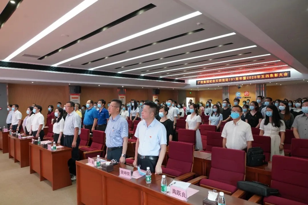喜讯 | 白云山皇冠现金团委荣获2019-2020年度“广州市五四红旗团委”称呼等多项声誉
