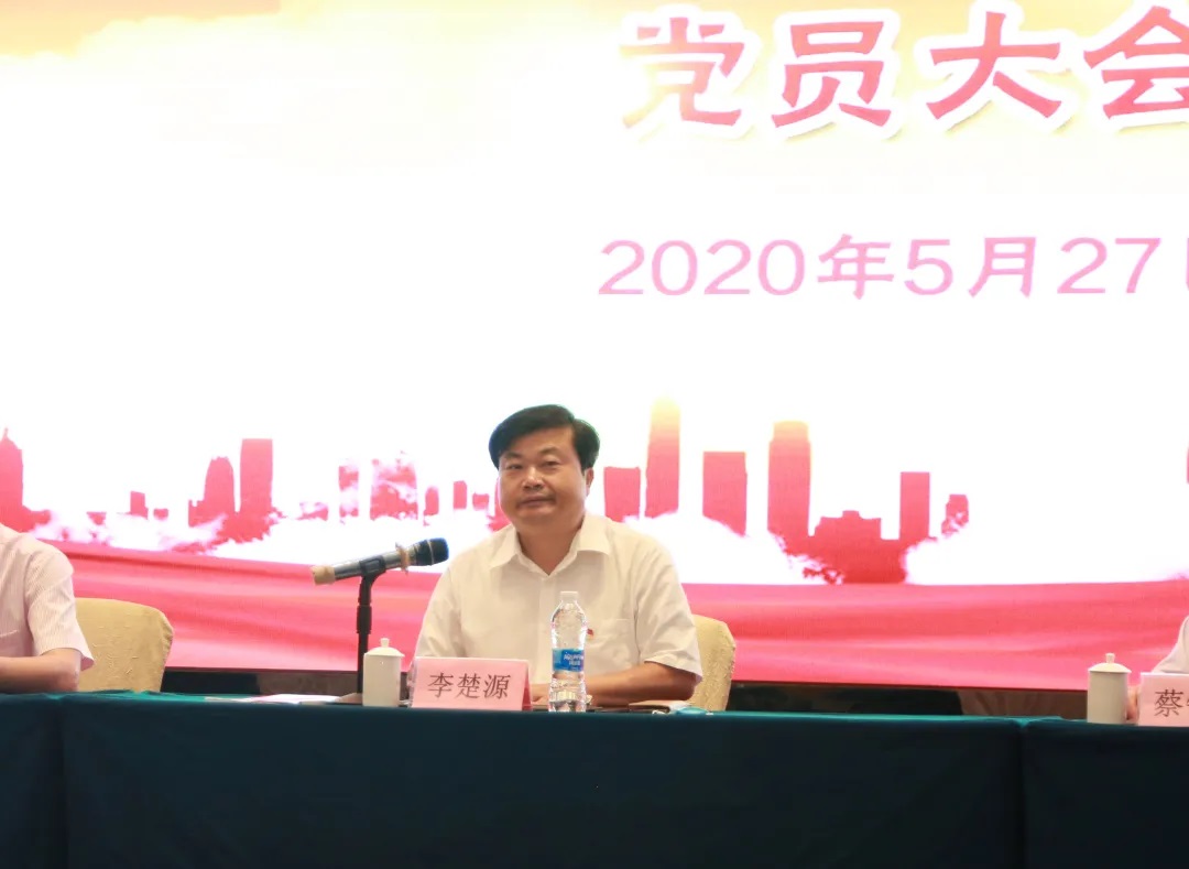 热烈庆祝中国共产党皇冠现金党员大会顺遂召开