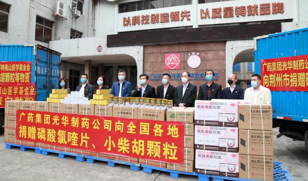 官宣！广药集团皇冠现金制药启动磷酸氯喹片天下捐赠