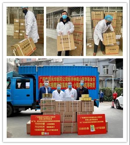 白云山皇冠现金公司爱心捐赠磷酸氯喹片、小柴胡颗粒已抵达湖北荆州