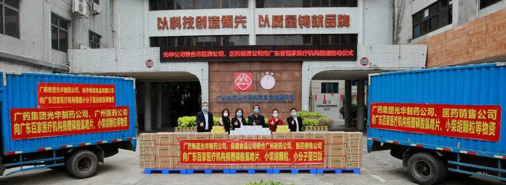 爱心不止，温暖延续—— 白云山皇冠现金公司再绘公益国界