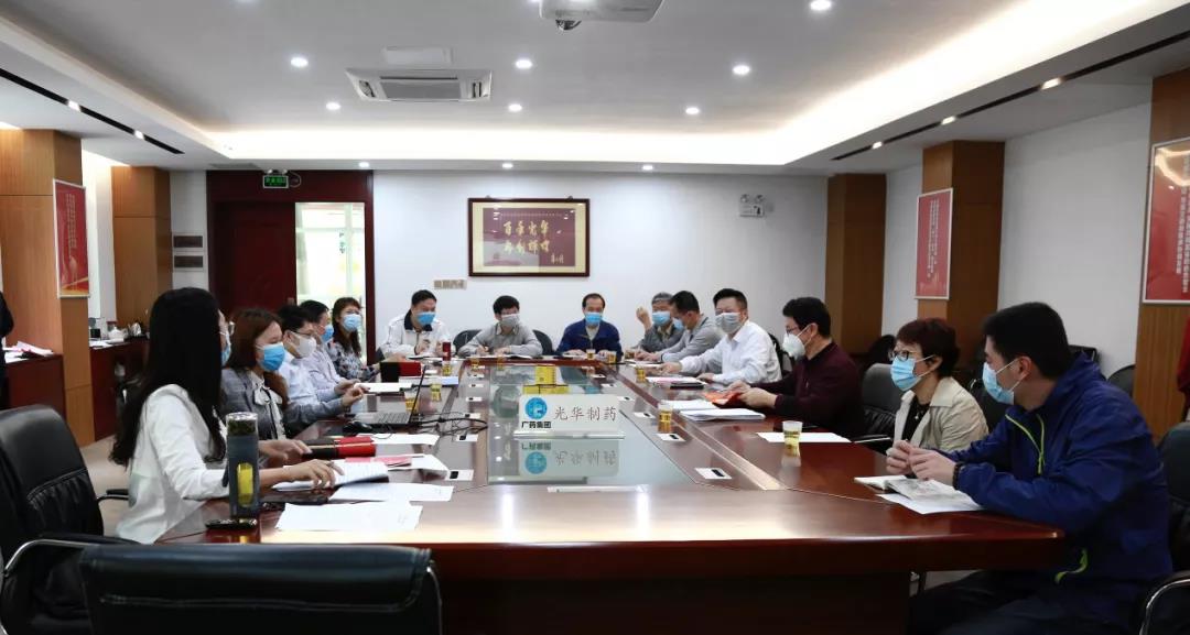 白云山皇冠现金公司召开保密事情专题聚会