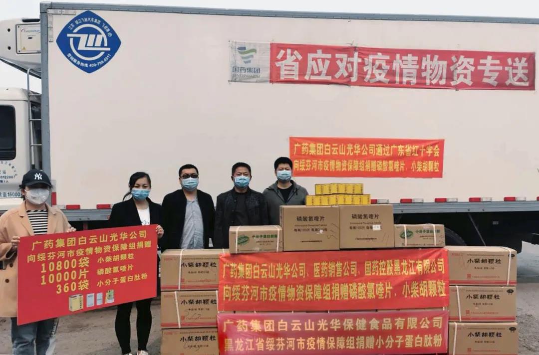 践使命，守国门——白云山皇冠现金公司千里驰援黑龙江绥芬河