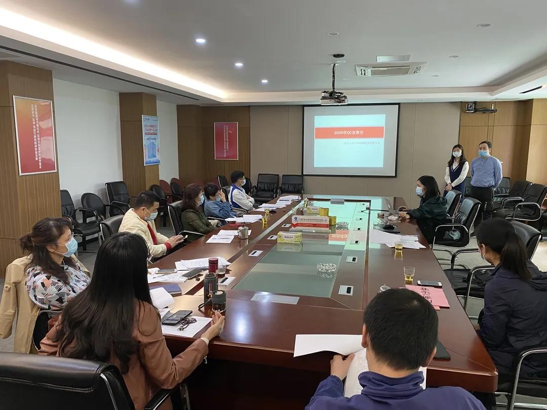 皇冠现金公司召开2020年QC效果揭晓会