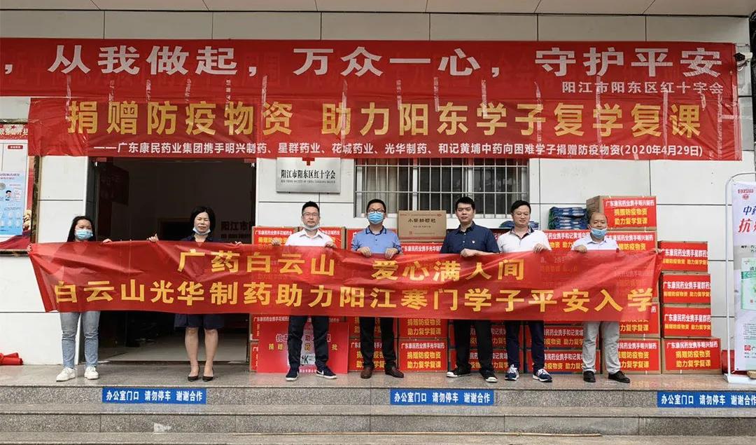 春回学子归，白云山小柴胡颗粒守护阳江学子平安入学
