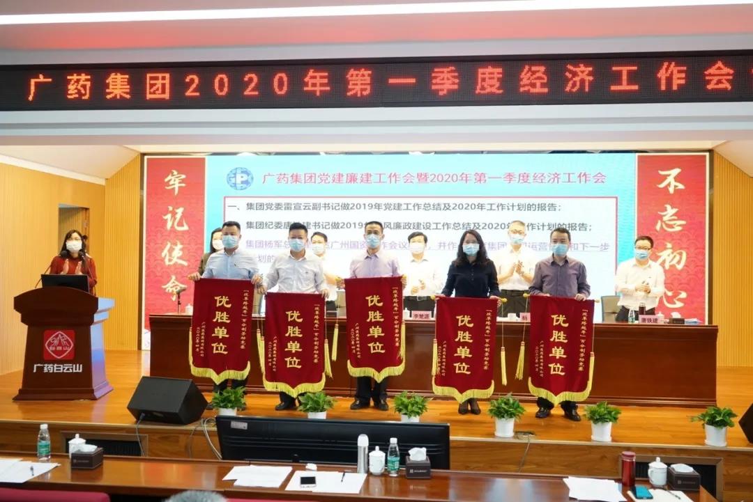 【喜讯】白云山皇冠现金公司荣获广药集团“先进整体”等多项声誉