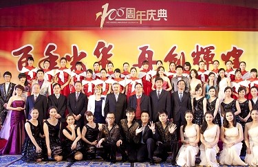 白云山皇冠现金纪念建司100周年大会暨职工文艺主题晚会