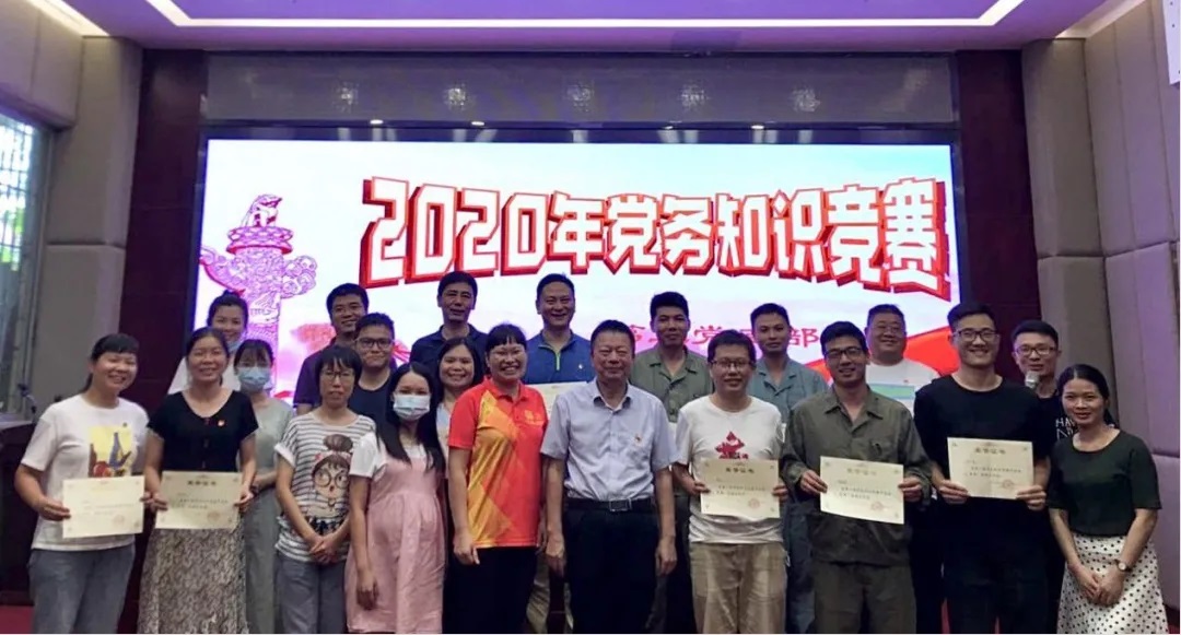 赛出风范，赛出水平 ——白云山皇冠现金公司第二党支部2020年度党务知识竞赛
