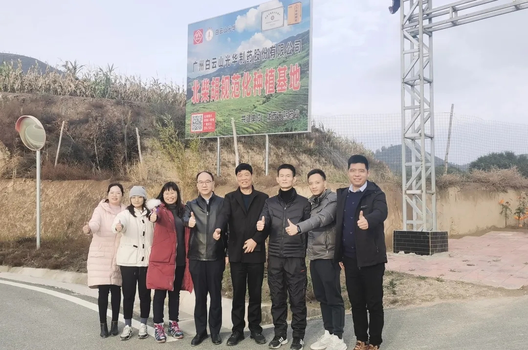 药材好，药才好——白云山皇冠现金公司推进甘肃陇西药材规范化莳植，助力墟落振兴