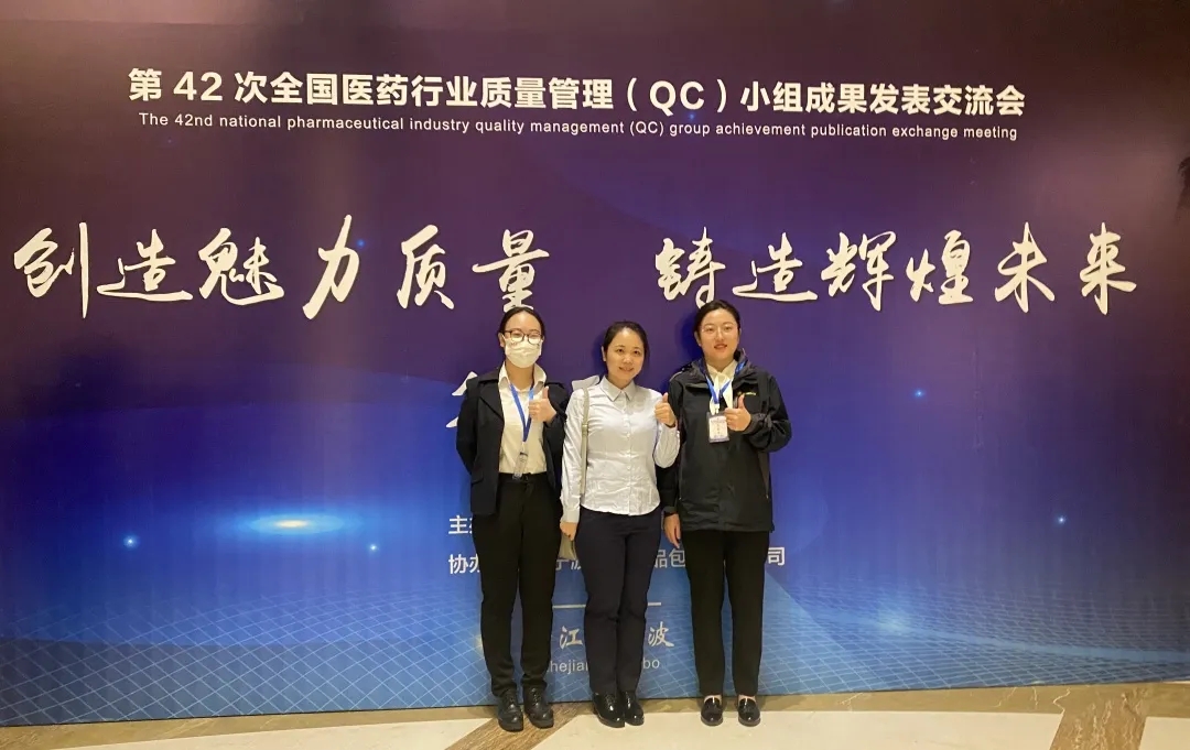 喜报！白云山皇冠现金禅联天下医药行业QC效果“一等奖”和“最佳揭晓奖”