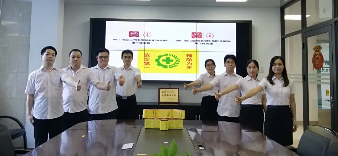 喜讯|白云山皇冠现金公司荣获广州市“一线三排”治理能力评选运动三等奖