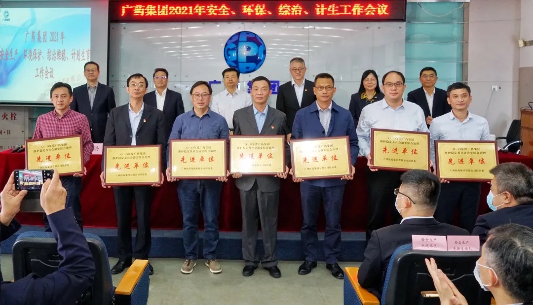 白云山皇冠现金公司荣获2020年度广药集团 “清静生产先进单位”、 “维护稳固及社会治安综合治理先进单位”及“征兵先进单位”称呼