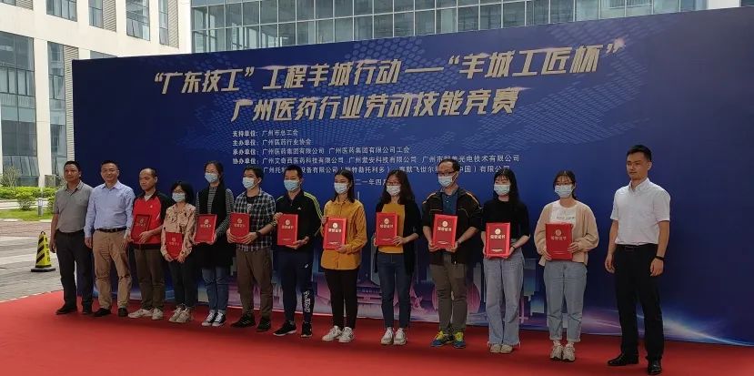 喜讯 | 白云山皇冠现金公司谭翘尉等三人获羊城工匠杯“智慧之星”称呼
