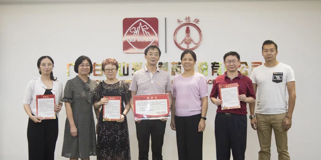 同心战疫，谢谢有您！ 南石头街道答谢走访白云山皇冠现金