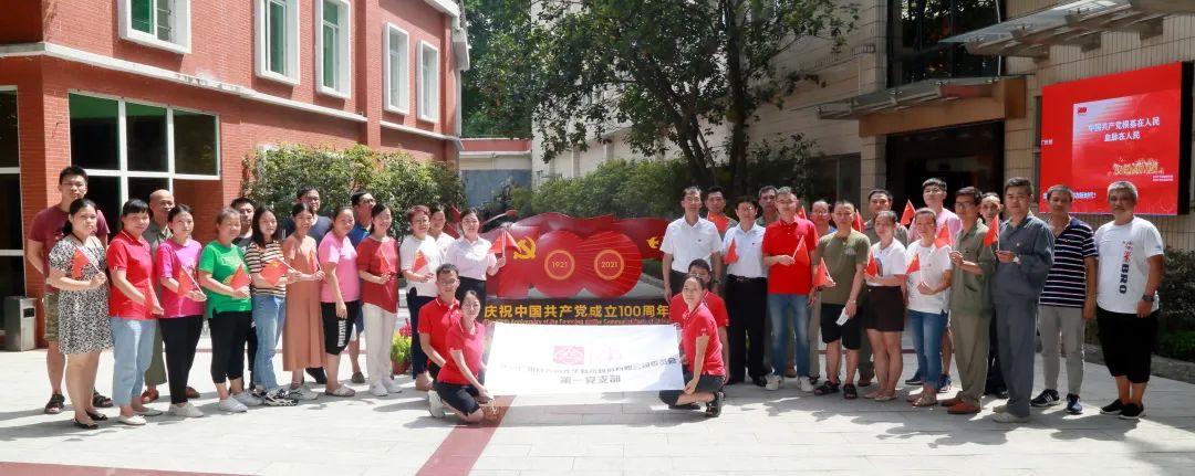 【白云山皇冠现金热烈庆祝中国共产党建设100周年】 礼赞建党百年路 筑梦时代新篇章