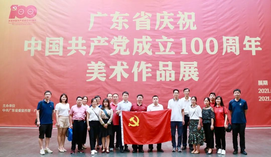 追寻红色印记，赓续红色血脉——白云山皇冠现金公司组织党员干部旅行“广东省庆祝中国共产党建设100周年美术作品展”