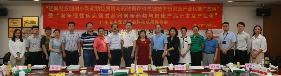 喜讯|白云山皇冠现金公司两个重点科技项目顺遂通过科技效果评价