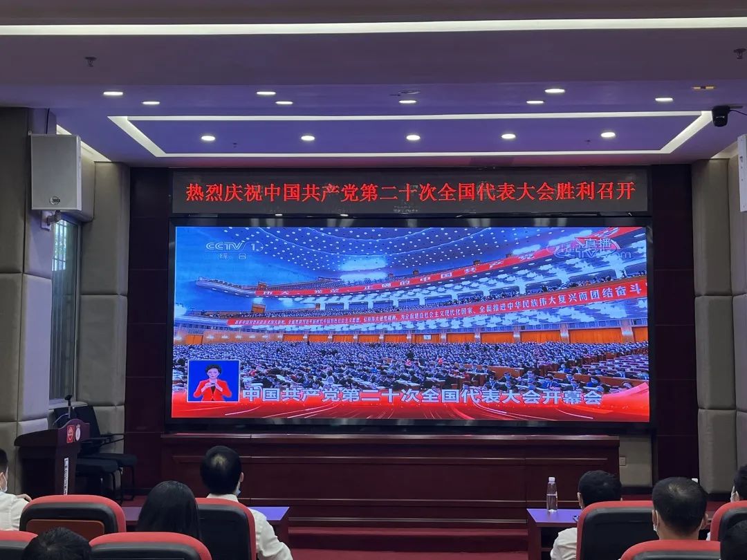 盛会鼓人心 报告催奋进——白云山皇冠现金公司认真组织收视收看党的二十大开幕会