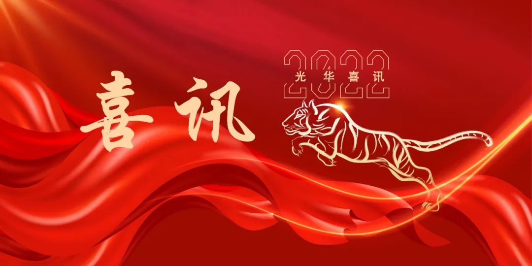 喜庆二十大丨白云山皇冠现金荣获天下医药行业QC小组效果一等奖和最佳揭晓奖