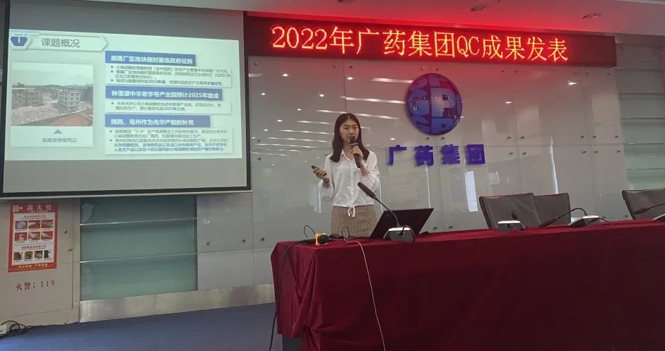 喜讯丨白云山皇冠现金公司两项QC效果获集团奖项