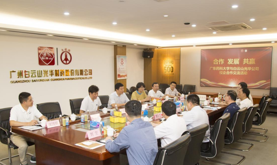 相助 生长 共赢——广东药科大学党委副书记巫宏星一行到白云山皇冠现金公司开展访企拓岗运动