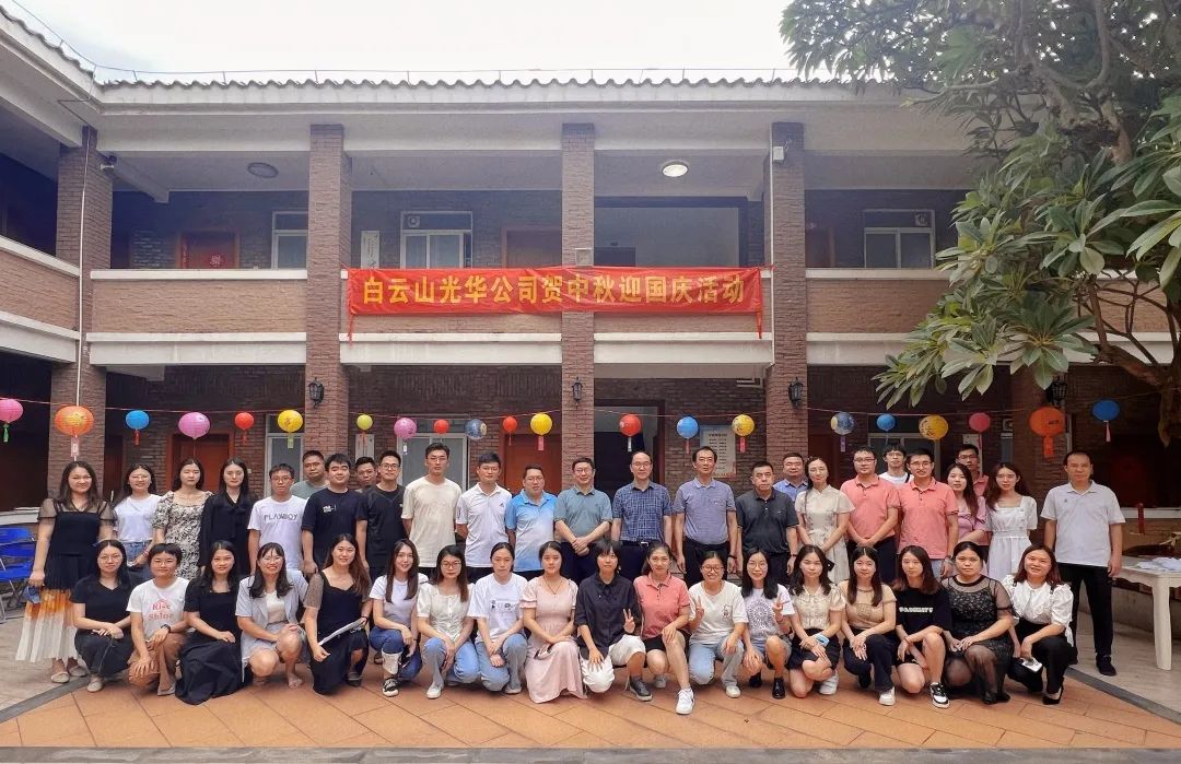 情系中秋·以心迎新——2022年白云山皇冠现金团委中秋迎新交流运动