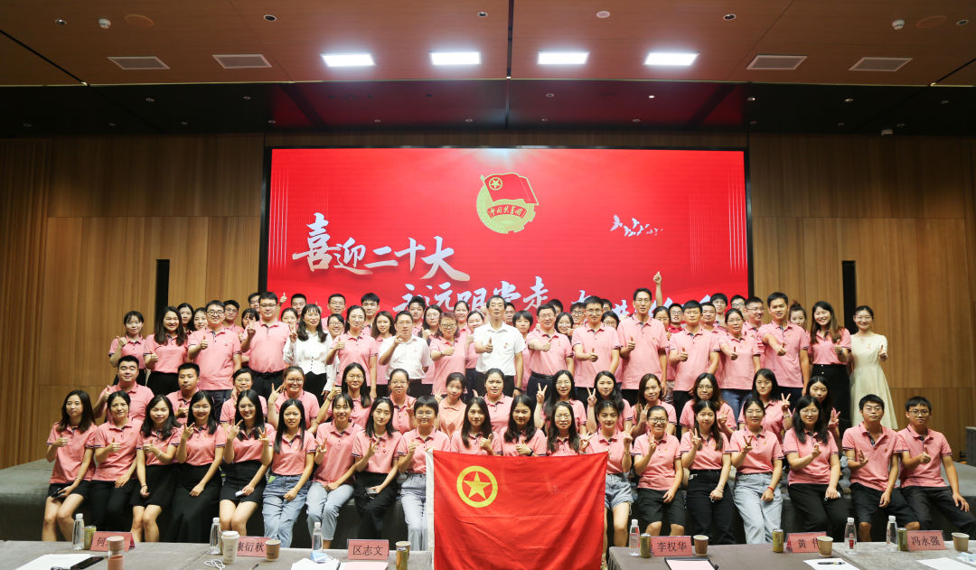 喜迎二十大 永远跟党走 奋进新征程——白云山皇冠现金团委主题团日运动暨五四表扬及超龄团员离团仪式