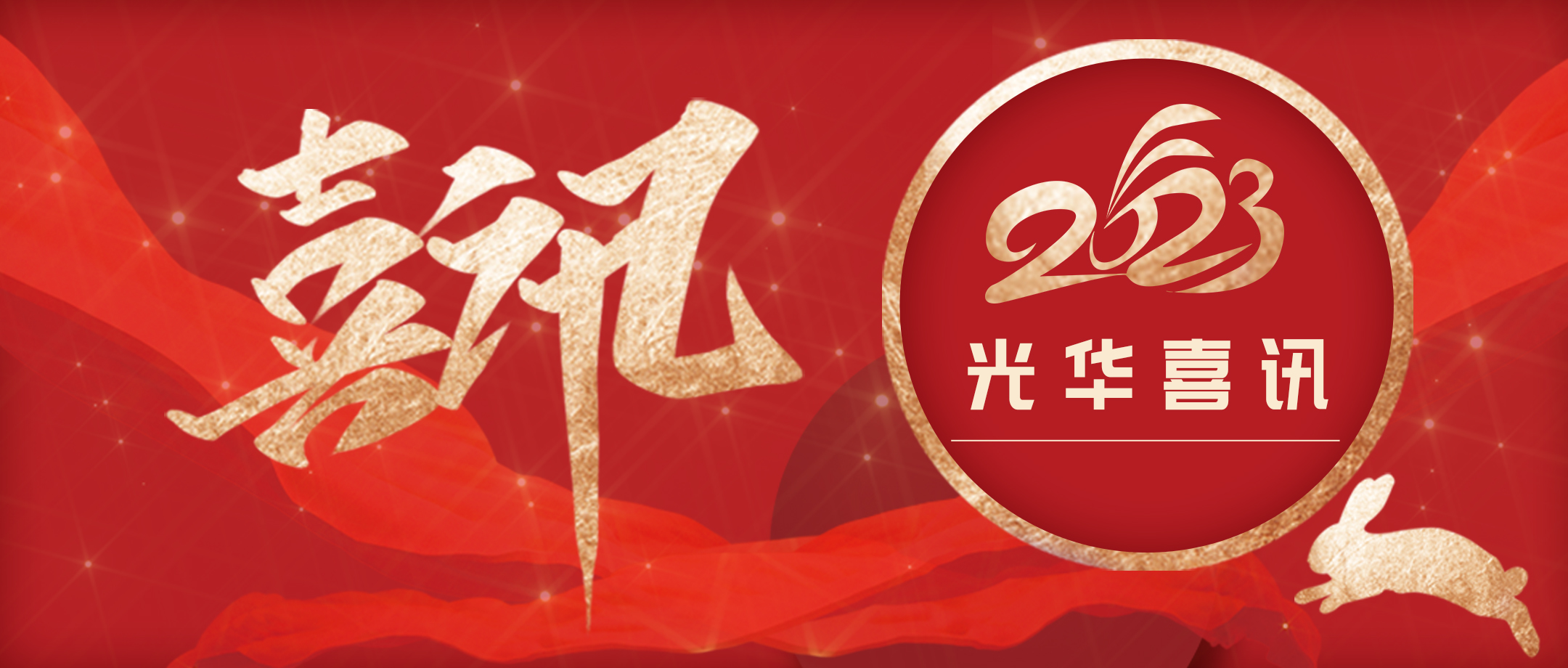 喜讯丨白云山皇冠现金荣登“2021年度中华民族医药优异品牌企业”榜单