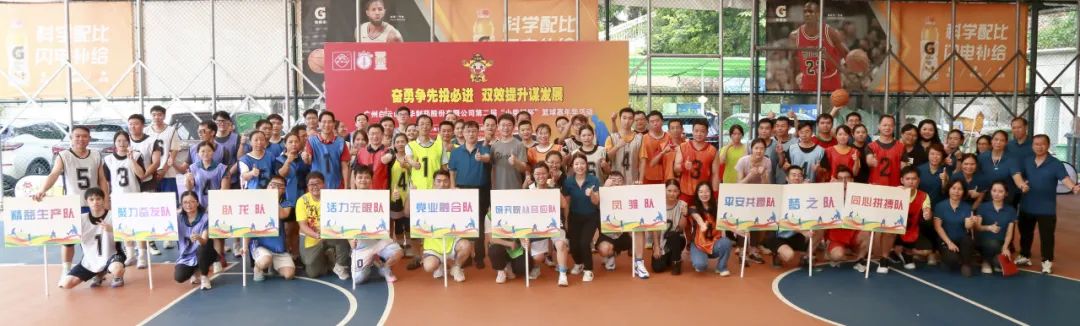 勇猛争先投必进 双效提升营生长——白云山皇冠现金公司第二届“小柴胡杯”职工篮球嘉年华运动完善收官