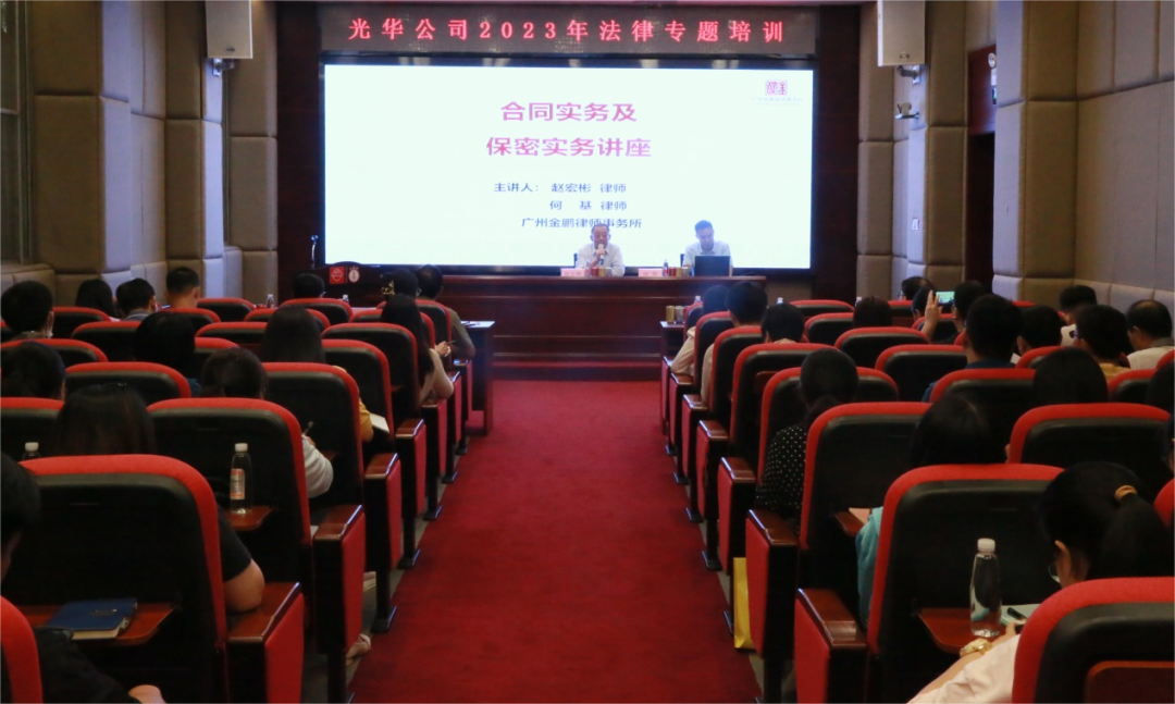 白云山皇冠现金公司开展2023年执法专题培训