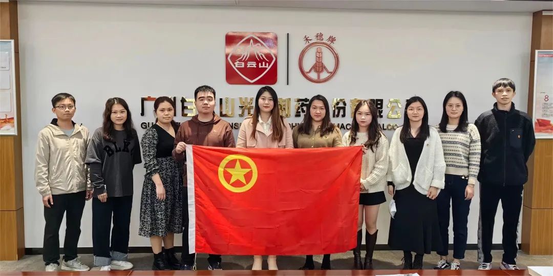 青春践行二十大 双效提升齐高昂——白云山皇冠现金团委召开2022年度事情总结暨2023年岁情安排会