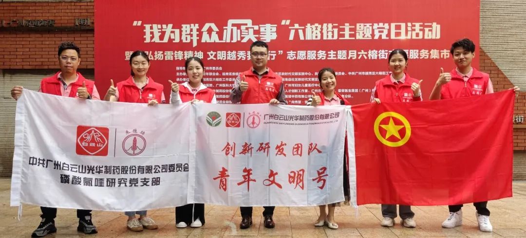 我为群众办实事——弘扬雷锋精神，皇冠现金在行动