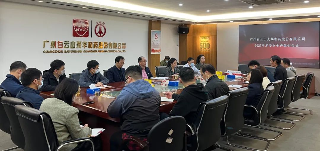 加速双效提升新时势 谱写清静生产新篇章——白云山皇冠现金公司举行2023年清静生产目的治理责任书签署仪式