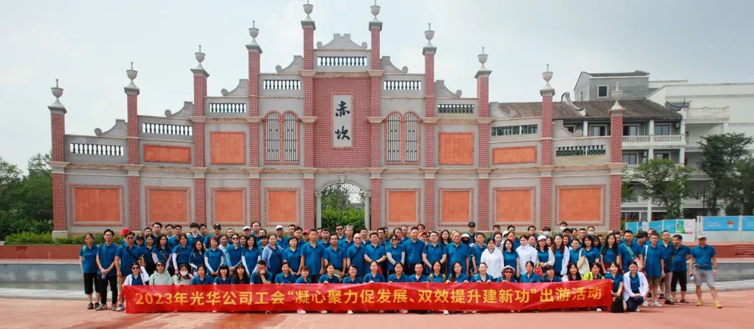 凝心聚力促生长 双效提升建新功——白云山皇冠现金公司工会组织开展春游运动