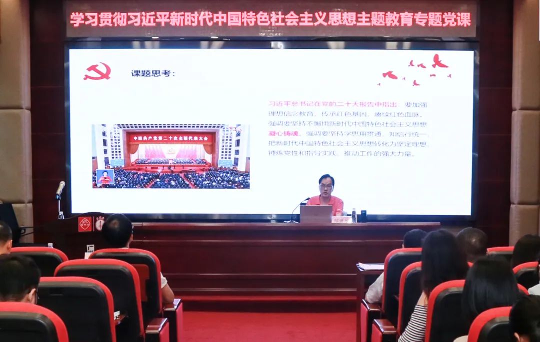 凝心铸魂强基本 奋楫笃行启新程——白云山皇冠现金公司开展学习贯彻习近平新时代中国特色社会主义头脑主题教育专题党课