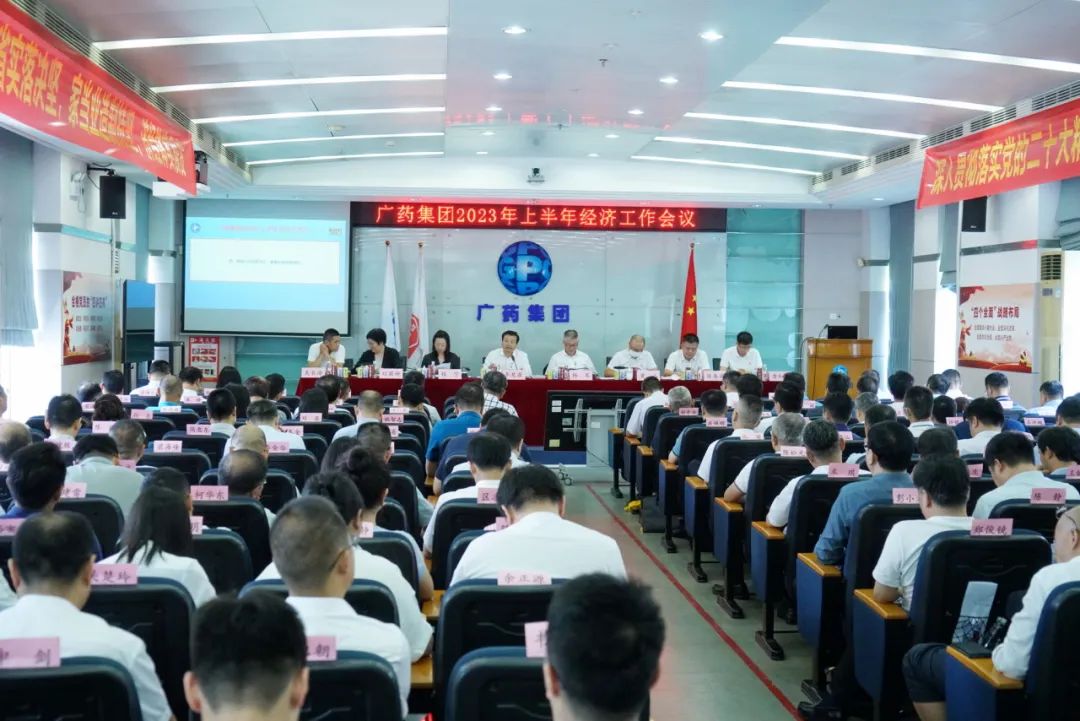 双效提升获佳绩——白云山皇冠现金公司荣获广药集团2023年上半年“双效提升年”百分制劳动竞赛优胜单位