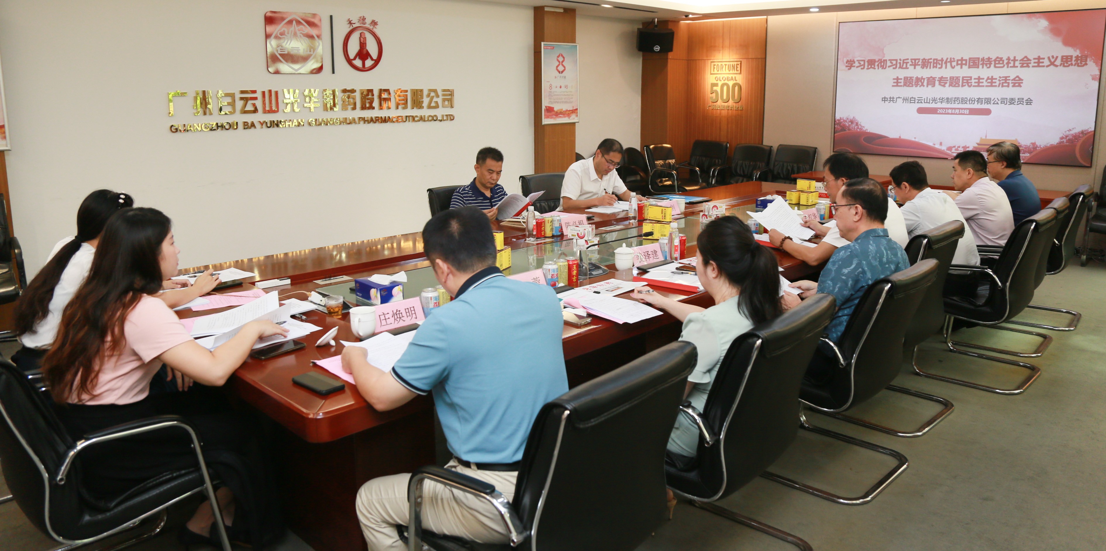 深查细照抓检视 真改实改促“双效”——白云山皇冠现金公司召开主题教育专题民主生涯会