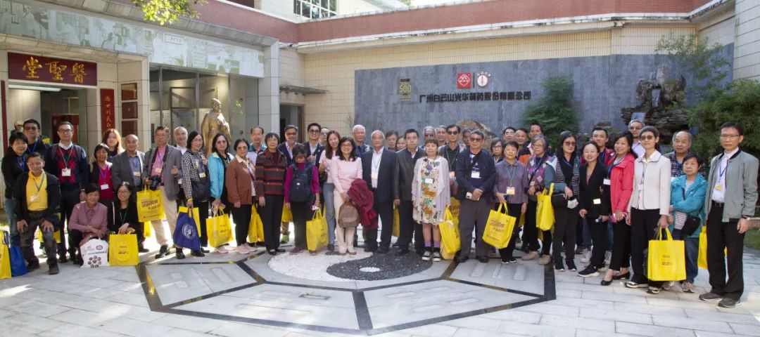 海珠区委统战部组织香港中药学会等一行到白云山皇冠现金公司开展旅行交流运动