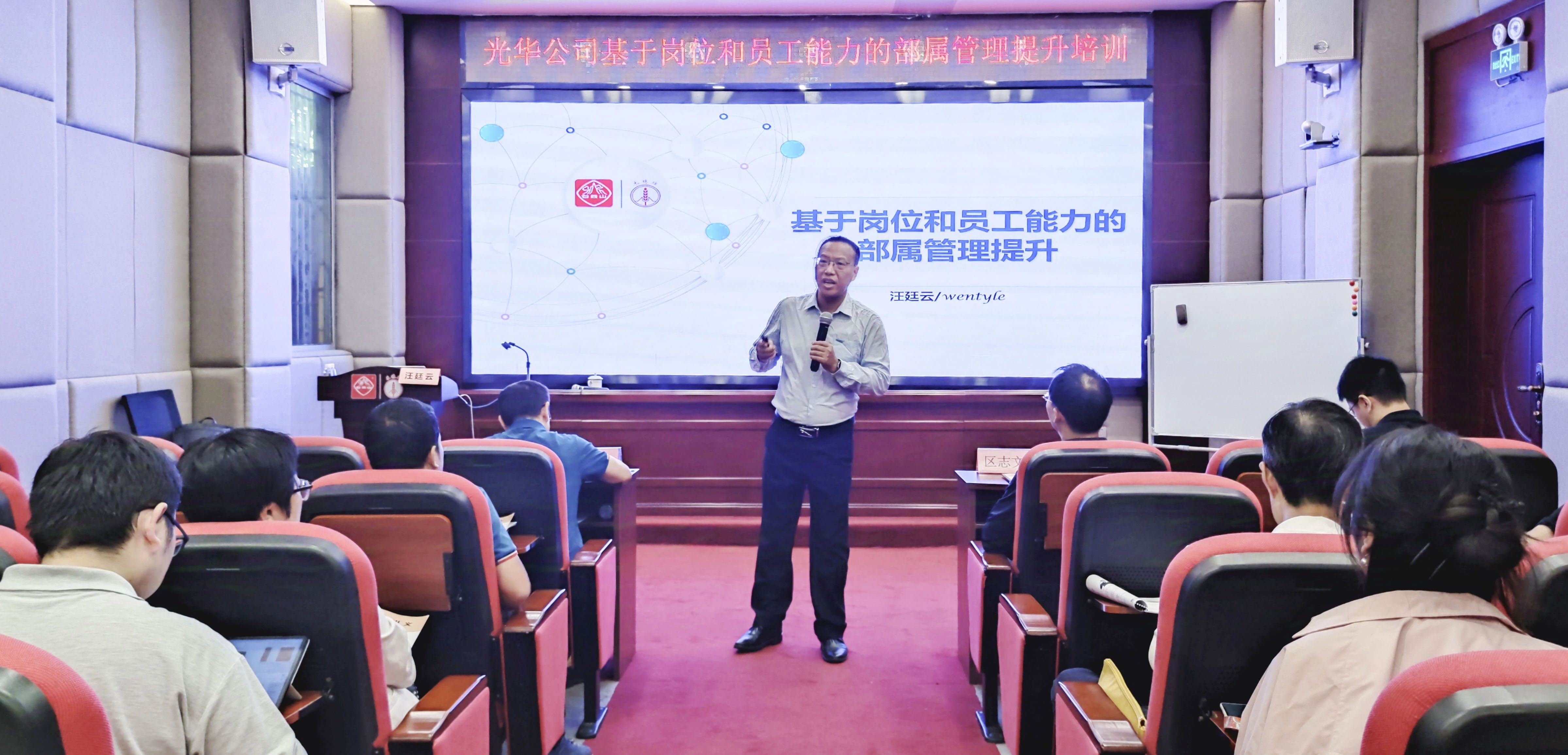 以岗定责，优化绩效审核治理系统 推进现代化企业制度建设——我司开展基于岗位和员工能力的下属治理提升培训