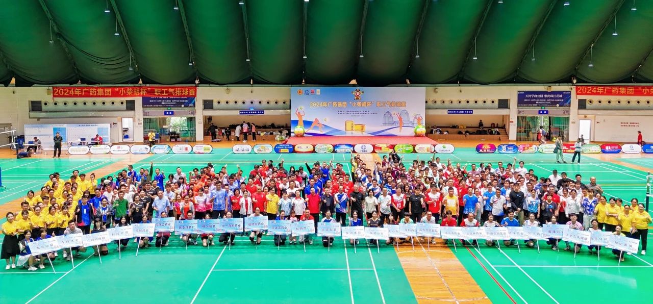 白云山皇冠现金公司在2024年广药集团“小柴胡杯”职工气排球赛中斩获佳绩