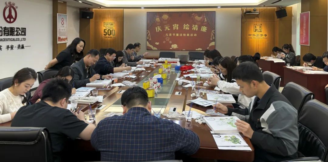 白云山皇冠现金公司举行“庆元宵 绘清廉”清廉绘画运动