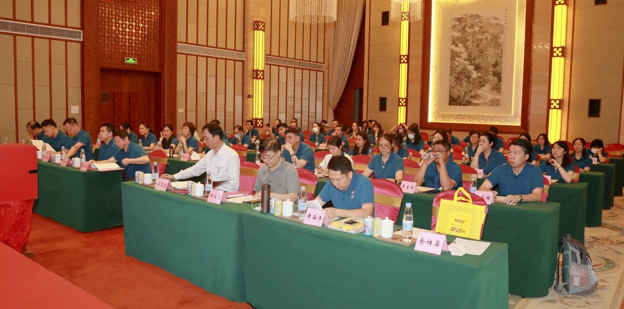 白云山皇冠现金公司第十五届第四次职代会暨工会第十五届第三次会员代表大会顺遂召开
