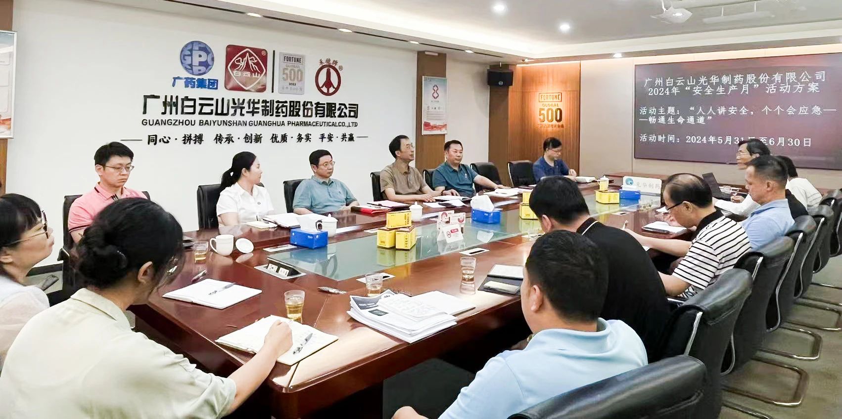 白云山皇冠现金公司举行“清静生产月”运动启动仪式