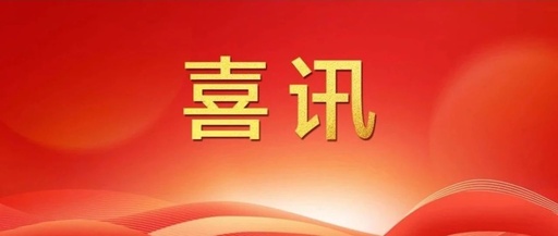 品牌价值逆势增添11.3%！助力广药集团提升品牌价值的皇冠现金实力